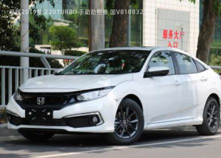 2019款 220TURBO 手动劲控版 国V