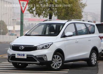 长安欧尚A8002019款 1.6L 手动舒适型 国V拆车件