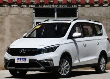 长安欧尚A8002019款 1.6L 手动豪华型 国V拆车件