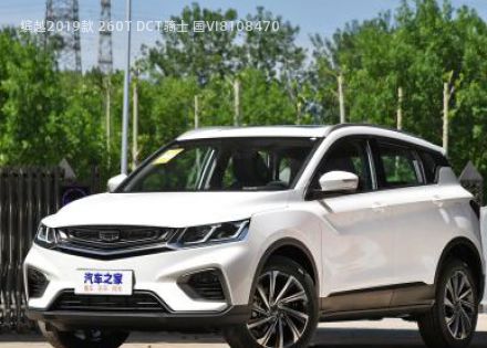 2019款 260T DCT骑士 国VI拆车件客服台