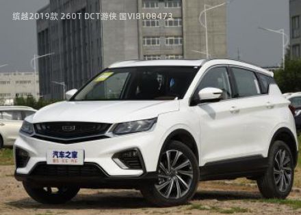 2019款 260T DCT游侠 国VI