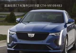 2019款 CT4-V拆车件客服台