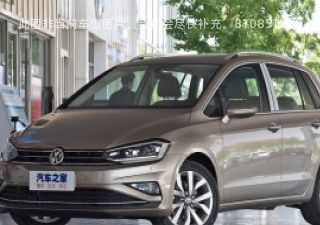 2019款 280TSI 自动遨游型 国VI拆车件客服台