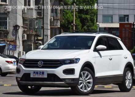 T-ROC探歌2018款 280TSI DSG两驱进取型 国VI拆车件