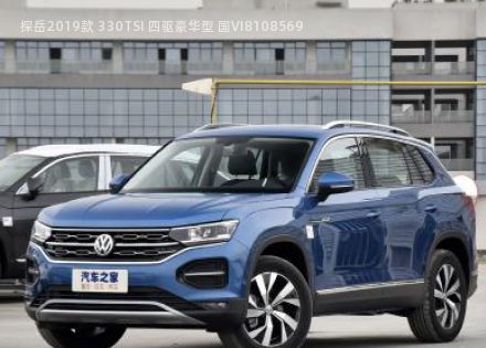 2019款 330TSI 四驱豪华型 国VI拆车件客服台