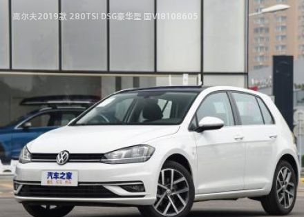 2019款 280TSI DSG豪华型 国VI拆车件客服台