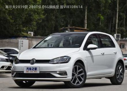 2019款 280TSI DSG旗舰型 国VI拆车件客服台