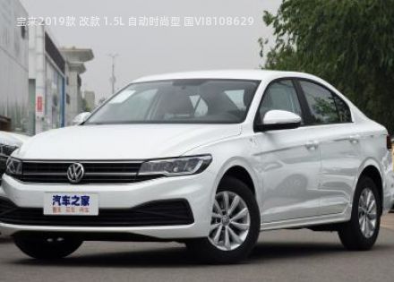 2019款 改款 1.5L 自动时尚型 国VI拆车件客服台