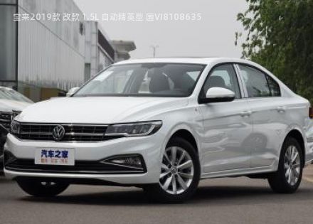 2019款 改款 1.5L 自动精英型 国VI