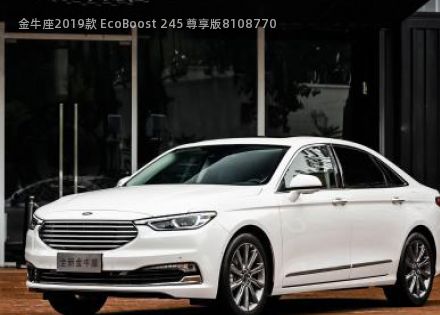 2019款 EcoBoost 245 尊享版拆车件客服台