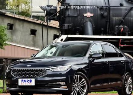2019款 EcoBoost 245 Vignale臻享版拆车件客服台