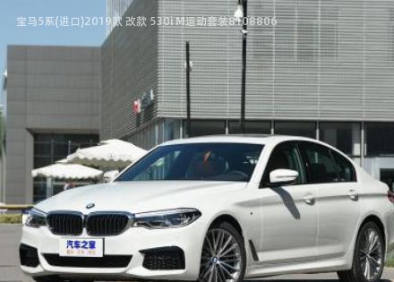 2019款 改款 530i M运动套装拆车件客服台