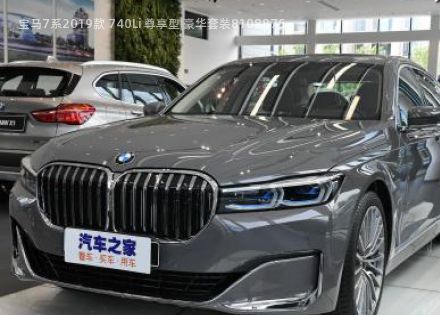 宝马7系2019款 740Li 尊享型 豪华套装拆车件