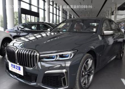 2019款 M760Li xDrive V12 运动套装拆车件客服台