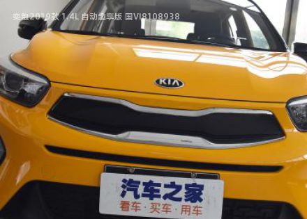 2019款 1.4L 自动趣享版 国VI拆车件客服台