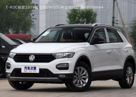 T-ROC探歌2019款 230TSI DSG两驱时尚型 国V拆车件