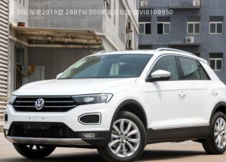 2019款 280TSI DSG两驱进取型 国VI拆车件客服台
