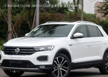 2019款 280TSI DSG四驱豪华型 国V拆车件客服台