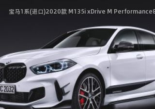 2020款 M135i xDrive M Performance