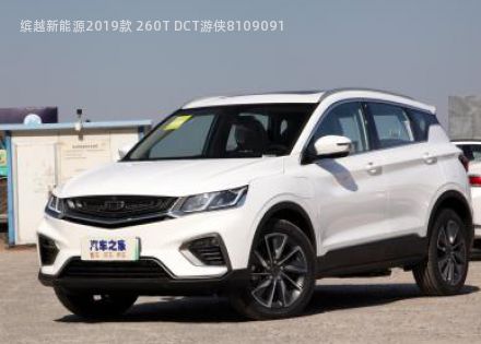 2019款 260T DCT游侠拆车件客服台