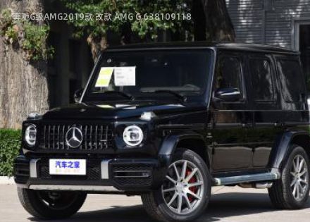 2019款 改款 AMG G 63