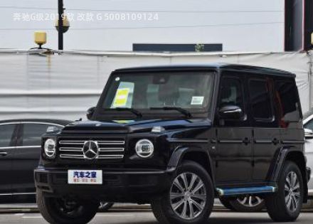 2019款 改款 G 500拆车件客服台