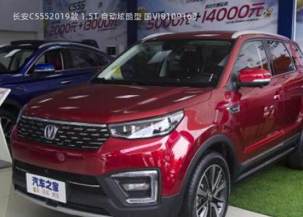 2019款 1.5T 自动炫酷型 国VI拆车件客服台