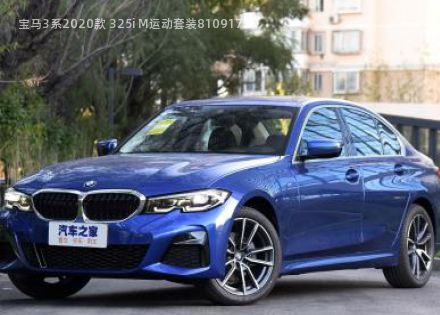 2020款 325i M运动套装