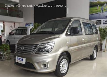 菱智2019款 M5 1.6L 7座基本型 国VI拆车件