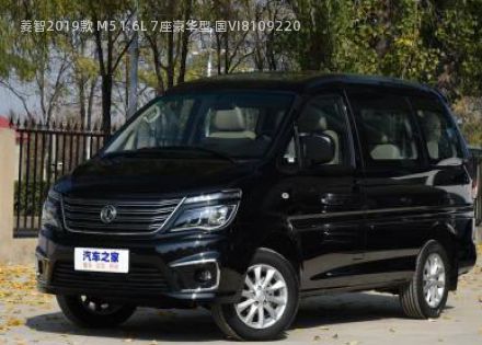 2019款 M5 1.6L 7座豪华型 国VI拆车件客服台