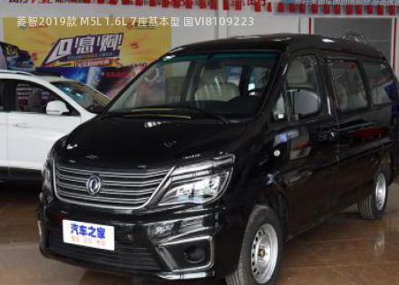 2019款 M5L 1.6L 7座基本型 国VI拆车件客服台
