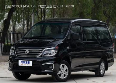 2019款 M5L 1.6L 7座舒适型 国VI拆车件客服台