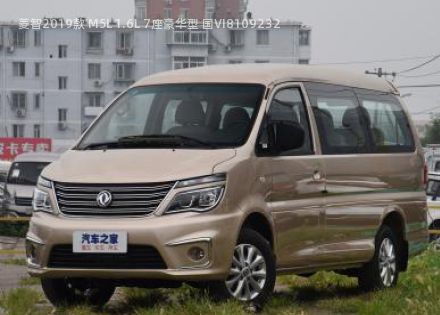 2019款 M5L 1.6L 7座豪华型 国VI拆车件客服台