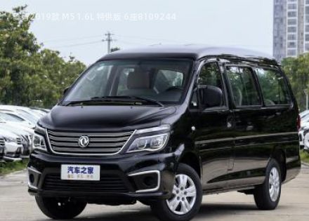 2019款 M5 1.6L 特供版 6座