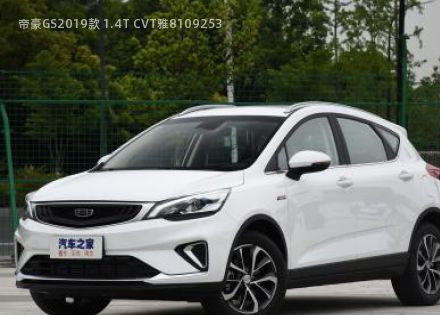 2019款 1.4T CVT雅拆车件客服台