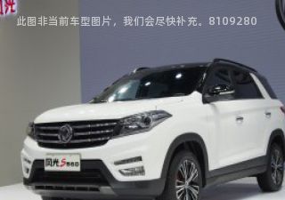 风光S5602019款 1.5T CVT舒适型 5座拆车件