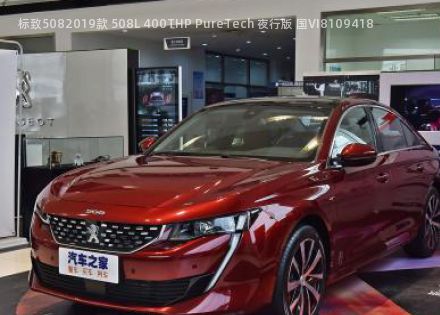 2019款 508L 400THP PureTech 夜行版 国VI