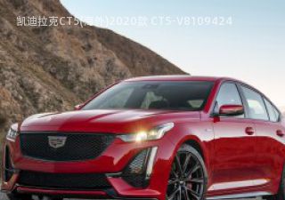 2020款 CT5-V拆车件客服台