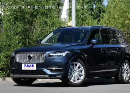 沃尔沃XC902019款 T6 智尊版 7座 国VI拆车件