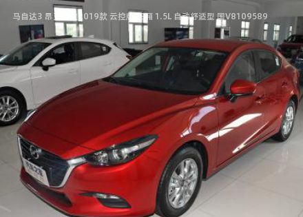 2019款 云控版 三厢 1.5L 自动舒适型 国V