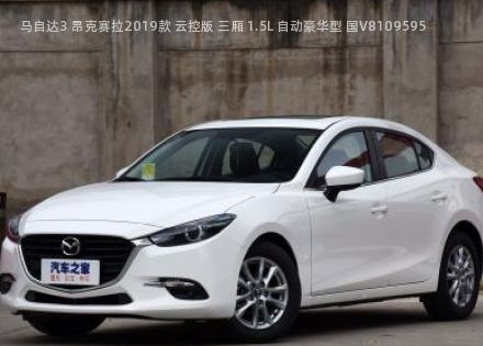 2019款 云控版 三厢 1.5L 自动豪华型 国V