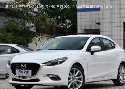 2019款 云控版 三厢 2.0L 自动尊贵型 国VI