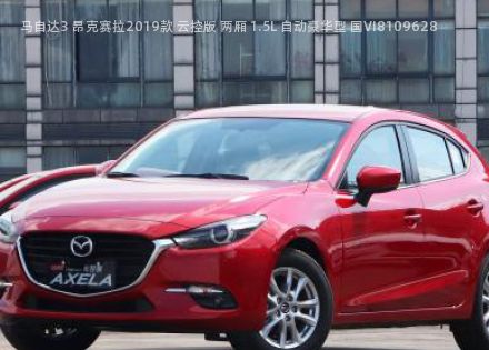 2019款 云控版 两厢 1.5L 自动豪华型 国VI