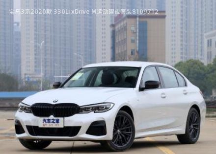 2020款 330Li xDrive M运动曜夜套装拆车件客服台