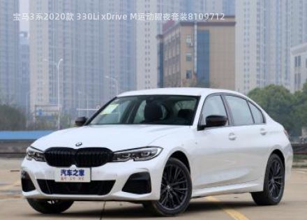 宝马3系2020款 330Li xDrive M运动曜夜套装拆车件