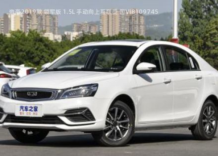 2019款 领军版 1.5L 手动向上互联型 国VI拆车件客服台