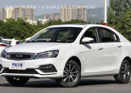 2019款 领军版 1.5L 手动向上互联型 国VI