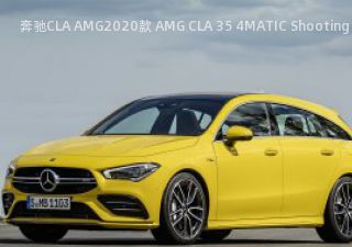 2020款 AMG CLA 35 4MATIC Shooting Brake拆车件客服台