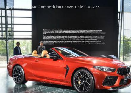 2019款 M8 Competition Convertible