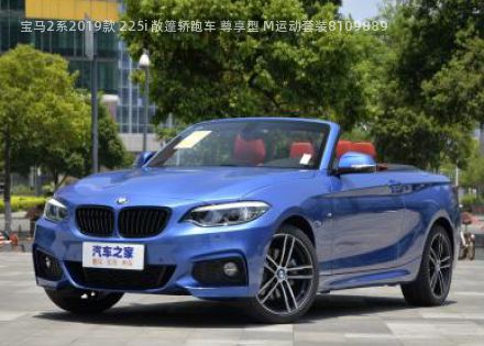 宝马2系2019款 225i 敞篷轿跑车 尊享型 M运动套装拆车件